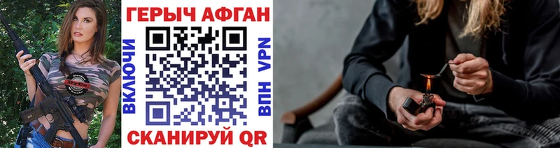 ГЕРОИН VHQ Хвалынск