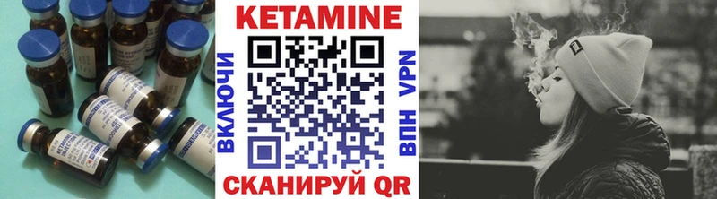 КЕТАМИН ketamine Хвалынск