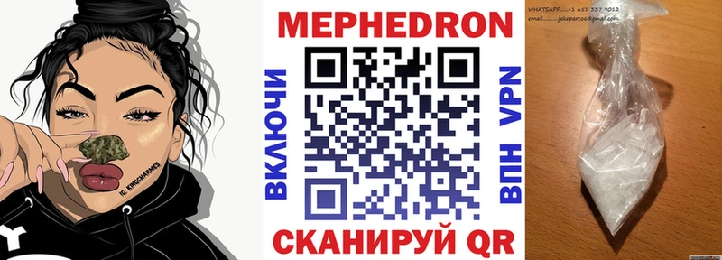 Меф мяу мяу  где можно купить   Хвалынск 