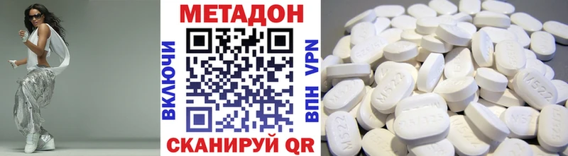 МЕТАДОН VHQ  как найти   Хвалынск 