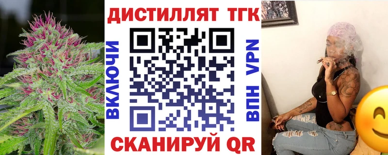 купить  цена  Хвалынск  Дистиллят ТГК вейп 